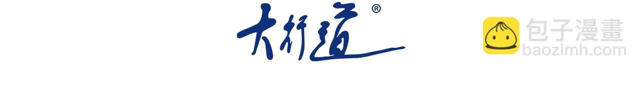 末世超级系统免费漫画漫画,第356话 誓言3图