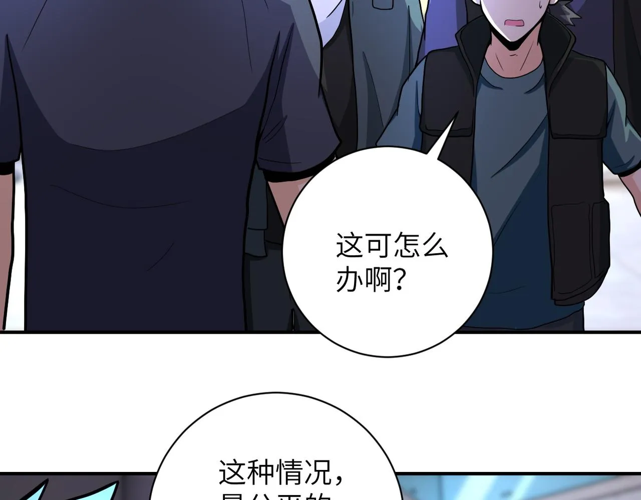 末世超级系统免费漫画漫画,第186话 抉择时刻5图