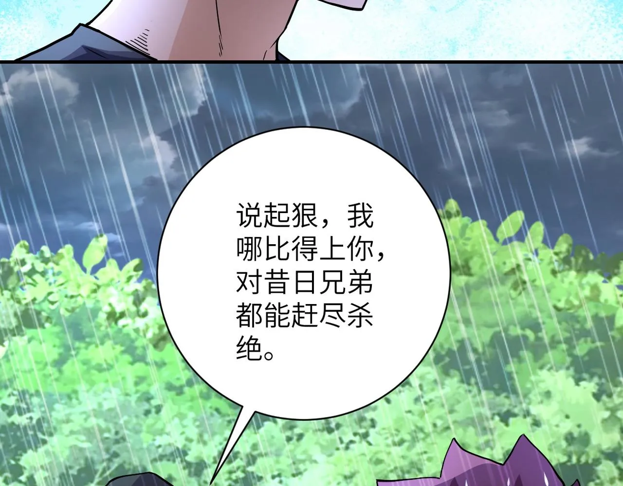 末世超级系统免费漫画漫画,第229话 双重危机5图