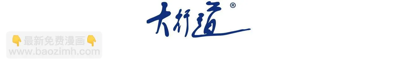 末世超级系统免费漫画漫画,第276话 人尸大战3图