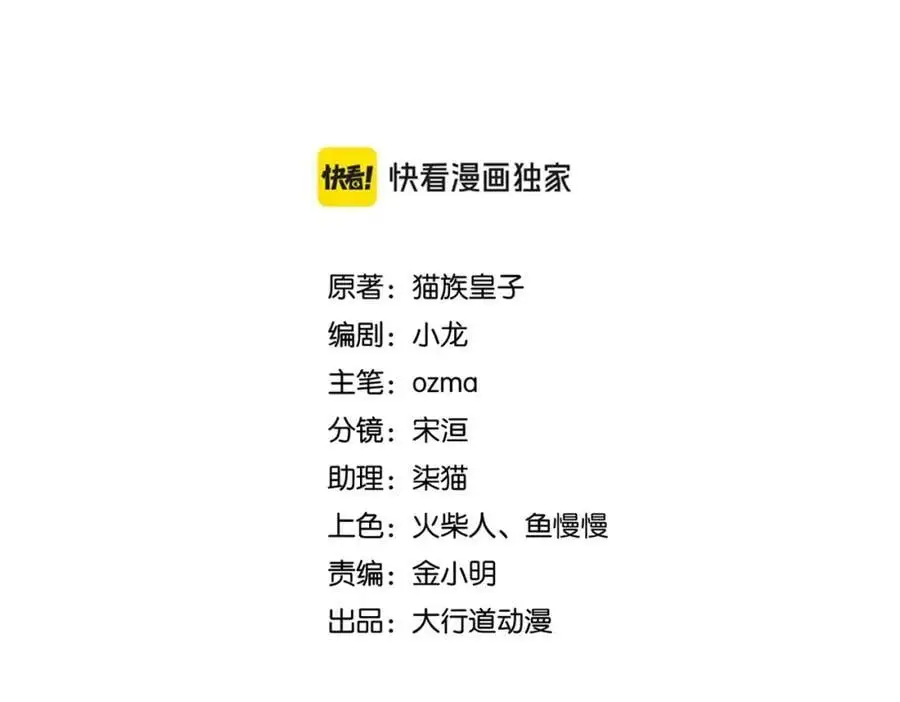 末世超级系统免费漫画漫画,第444话 光荣的任务2图