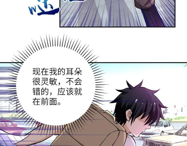 末世超级系统免费漫画漫画,第12话 你们配吗？2图