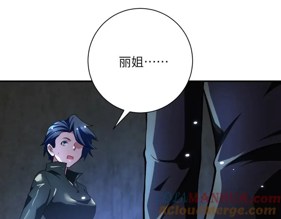末世超级系统免费漫画漫画,第450话 错误的决定4图