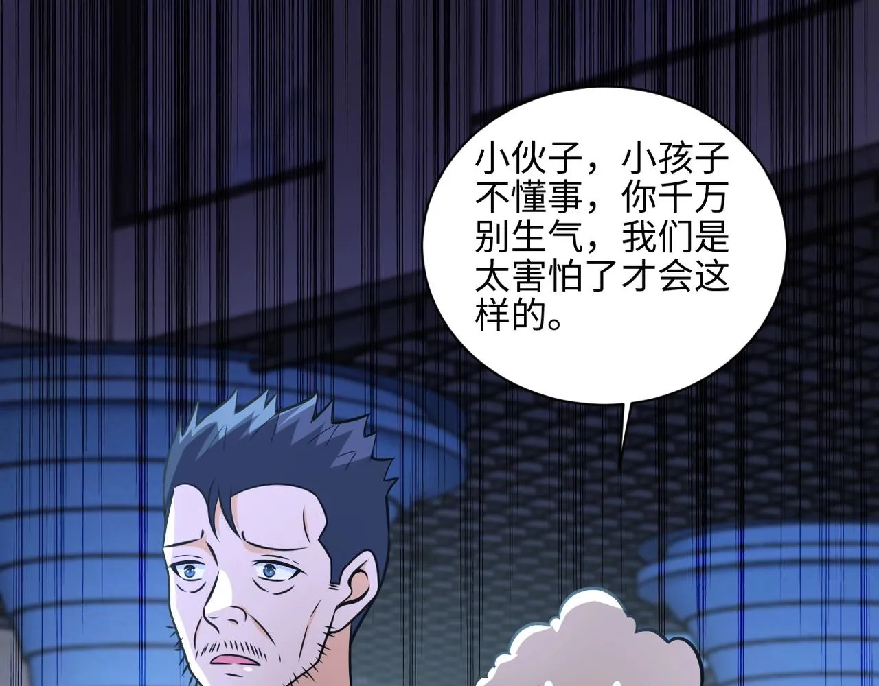 末世超级系统免费漫画漫画,第42话 让你忘了那个她4图