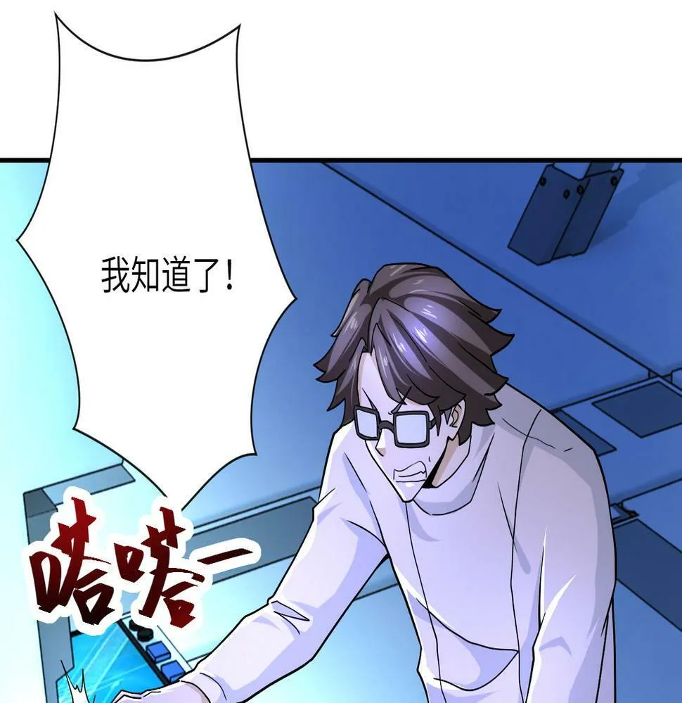 末世超级系统免费漫画漫画,第366话 特殊癖好4图