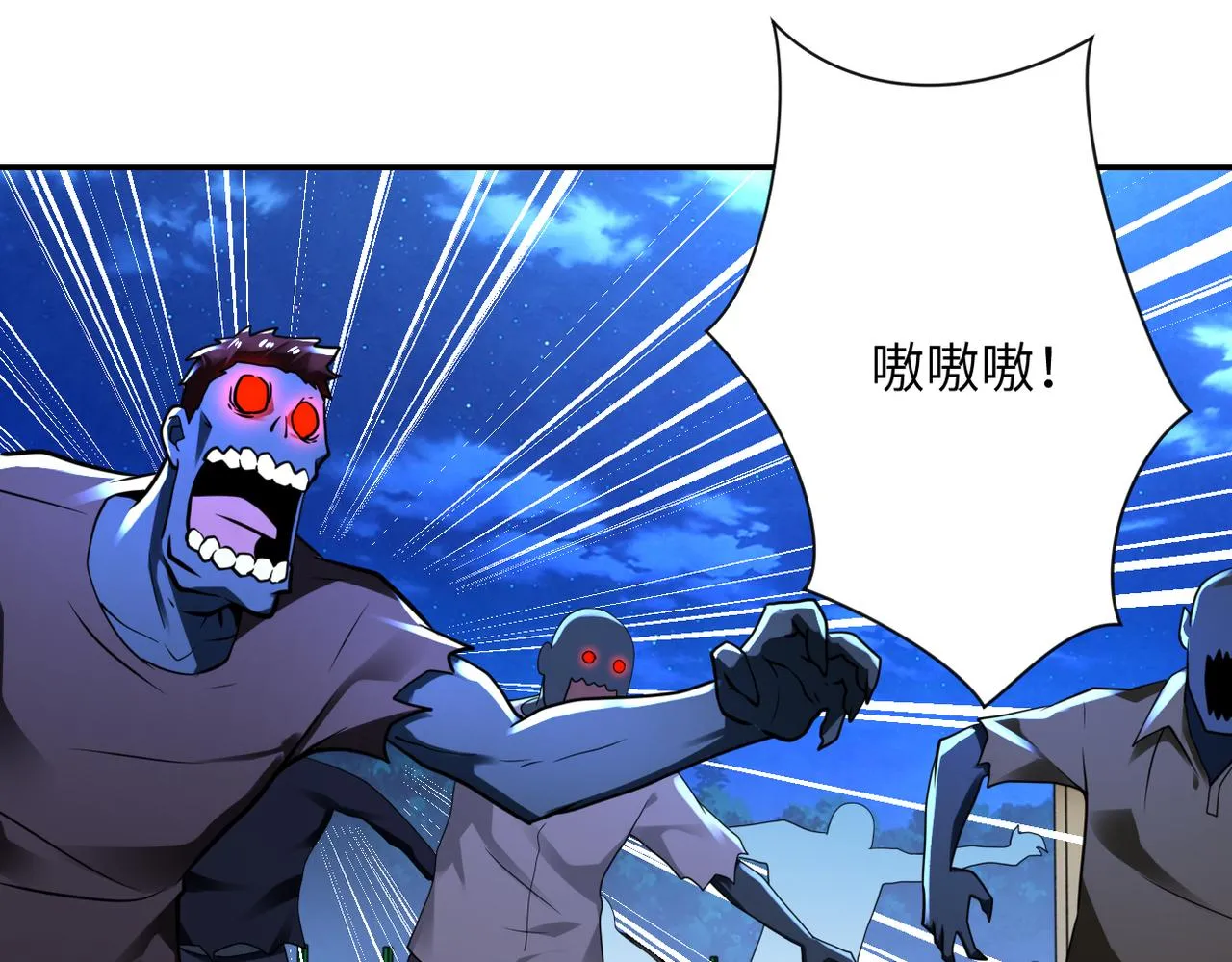 末世超级系统免费漫画漫画,第330话 合作4图