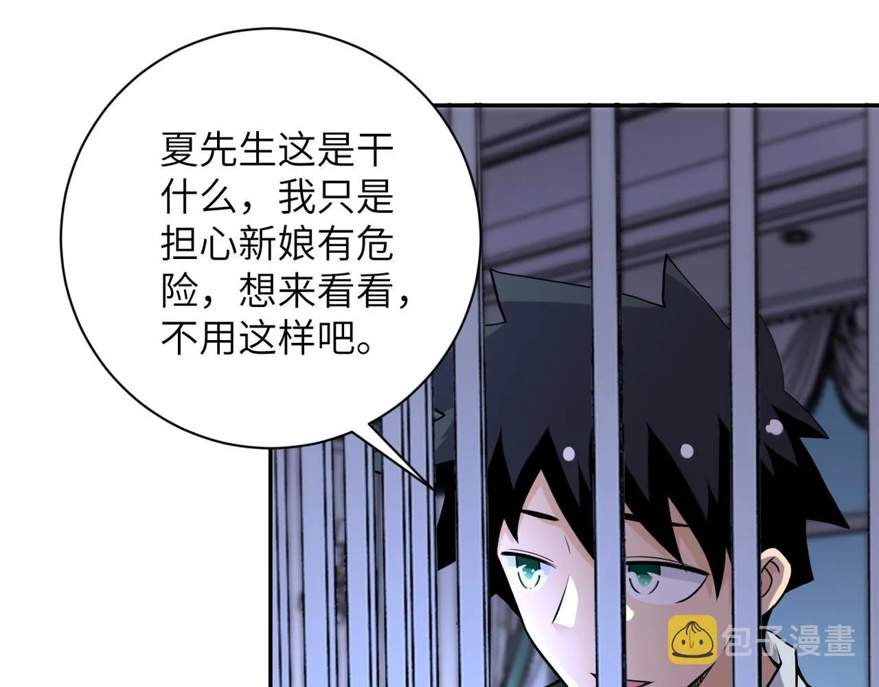 末世超级系统免费漫画漫画,第74话 得手4图