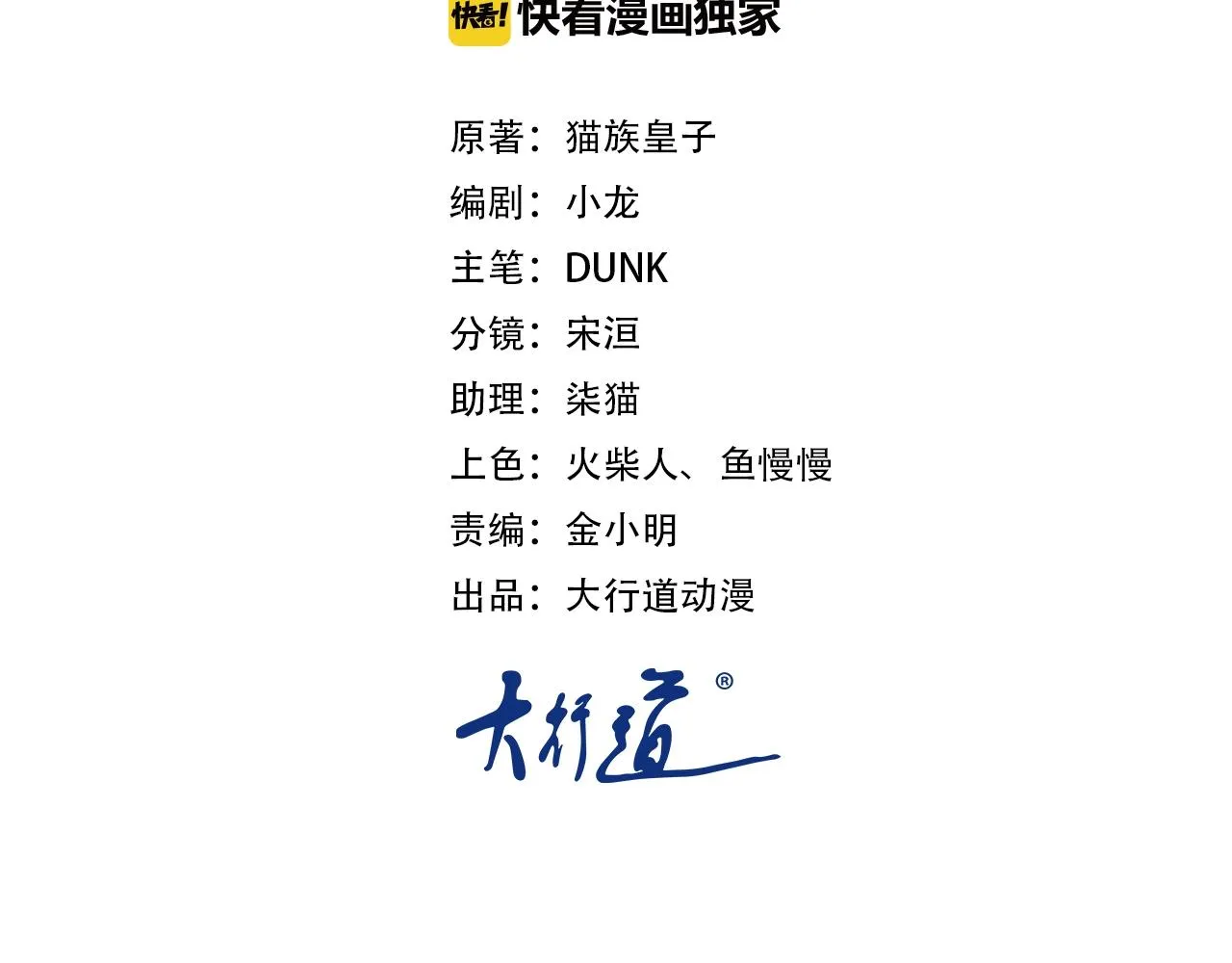 末世超级系统免费漫画漫画,第39话 为她而战2图