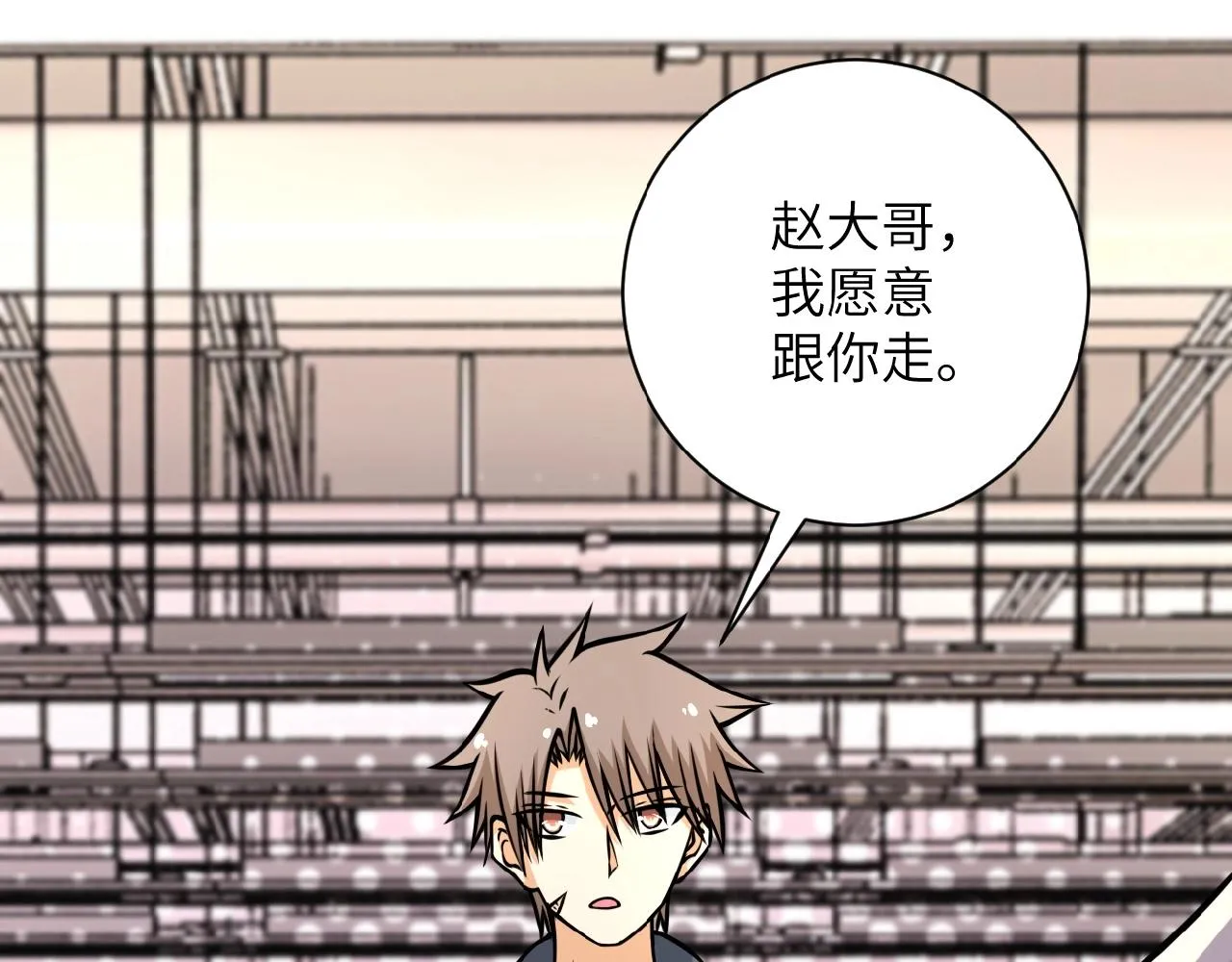 超级系统第二季漫画,第36话 绝对安全的地方！4图
