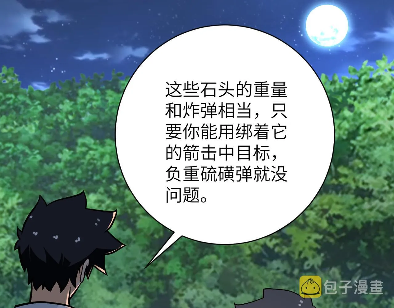 末世超级系统免费漫画漫画,第236话 五号基地4图