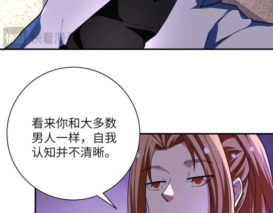 末世超级系统免费漫画漫画,第453话 全军覆没5图