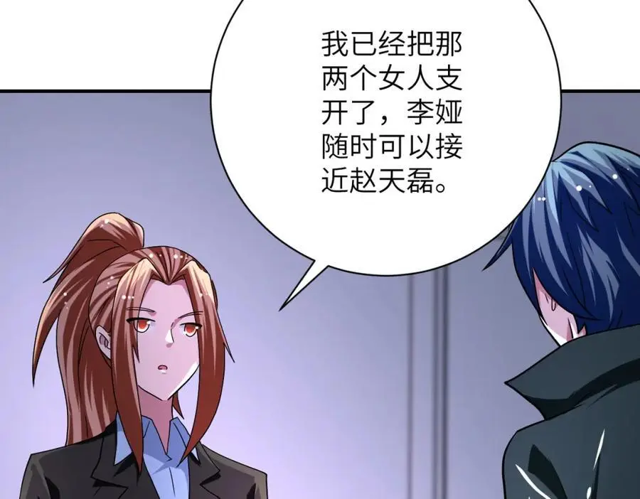 末世超级系统免费漫画漫画,第444话 光荣的任务5图