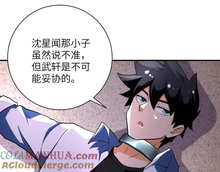 末世超级系统免费漫画漫画,第453话 全军覆没4图