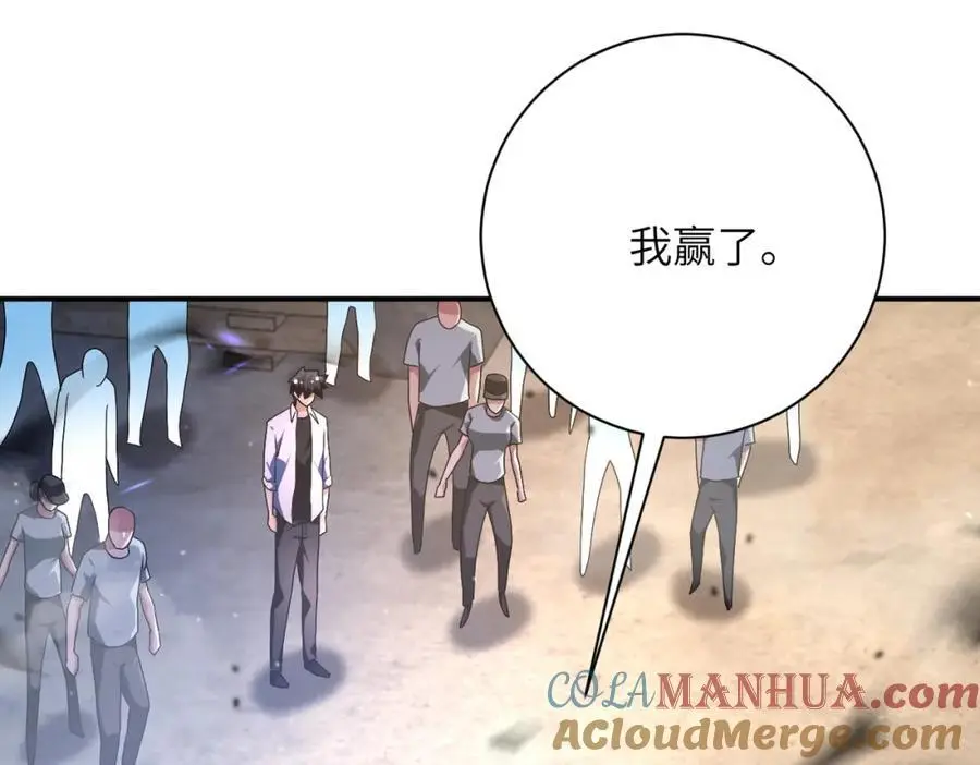 末世超级系统漫画,第448话 突变！4图