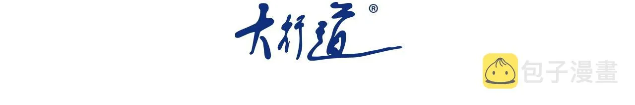 末世超级系统漫画,第328话 怪物3图