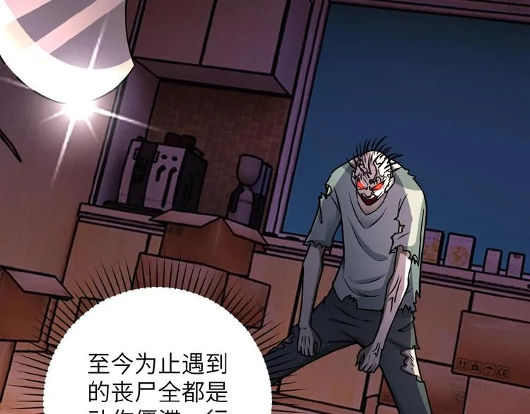 末世超级系统免费漫画漫画,第20话 系统你可回来了5图