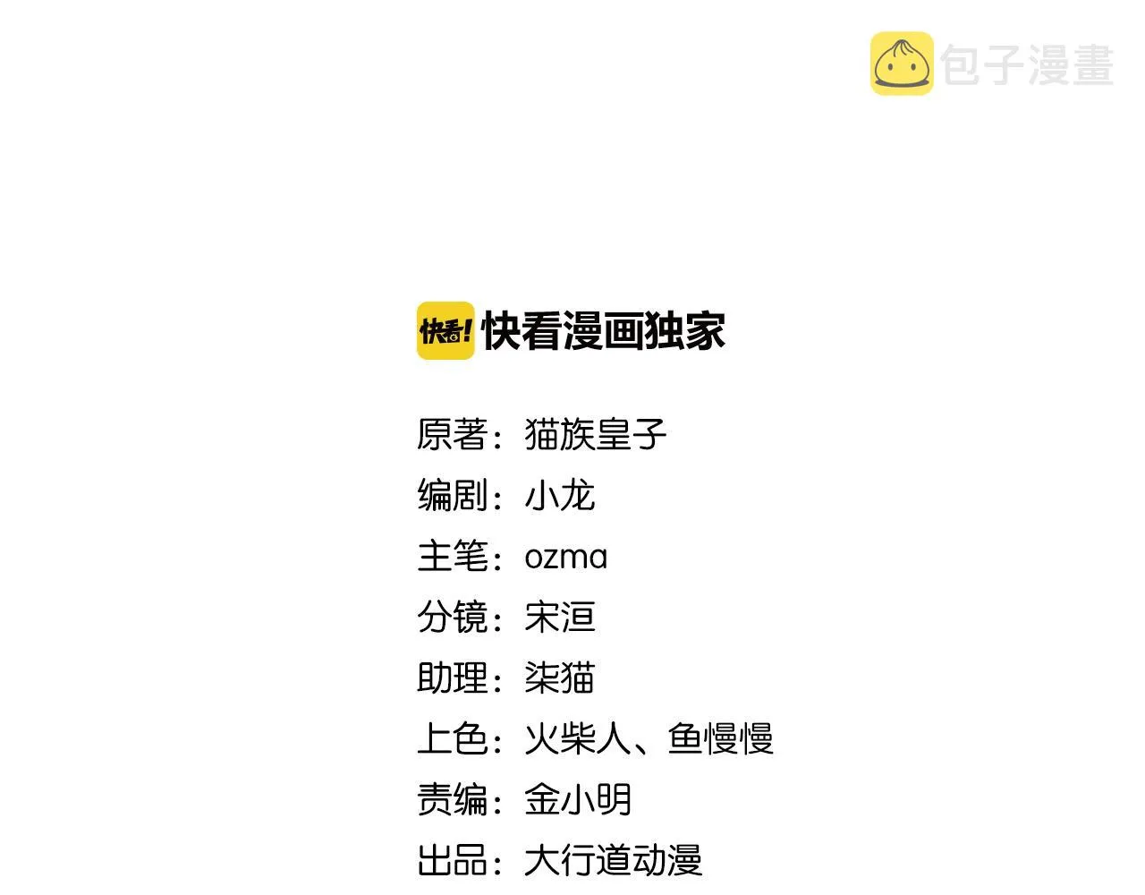 末世超级系统免费漫画漫画,第169话 救兵竟是2图