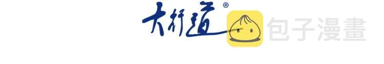 末世超级系统免费漫画漫画,第140话 恶魔的城堡3图