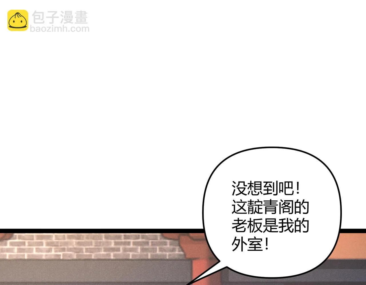 大唐:武神聊天群TXT下载漫画,第47话 家事5图