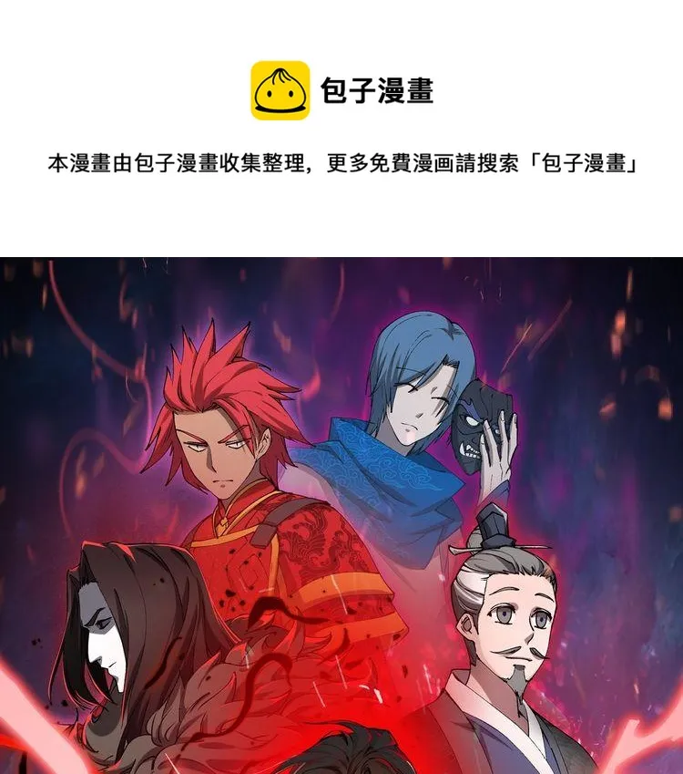 大唐:武神聊天群TXT下载漫画,第41话 蹊跷1图
