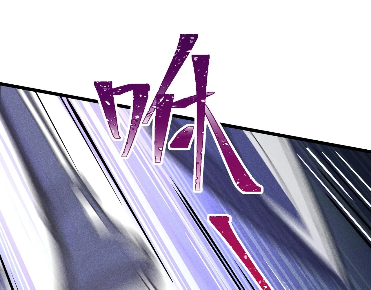 大唐:武神聊天群TXT下载漫画,第12话 一棒打翻1图