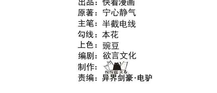 大唐:武神聊天群TXT下载漫画,第64话 护犊子4图