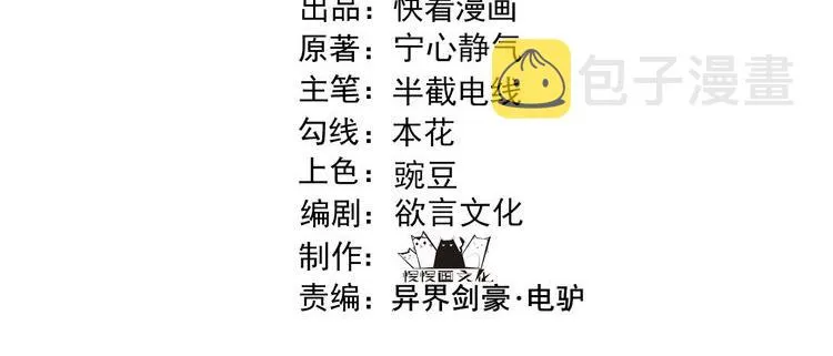 大唐:武神聊天群TXT下载漫画,第41话 蹊跷4图