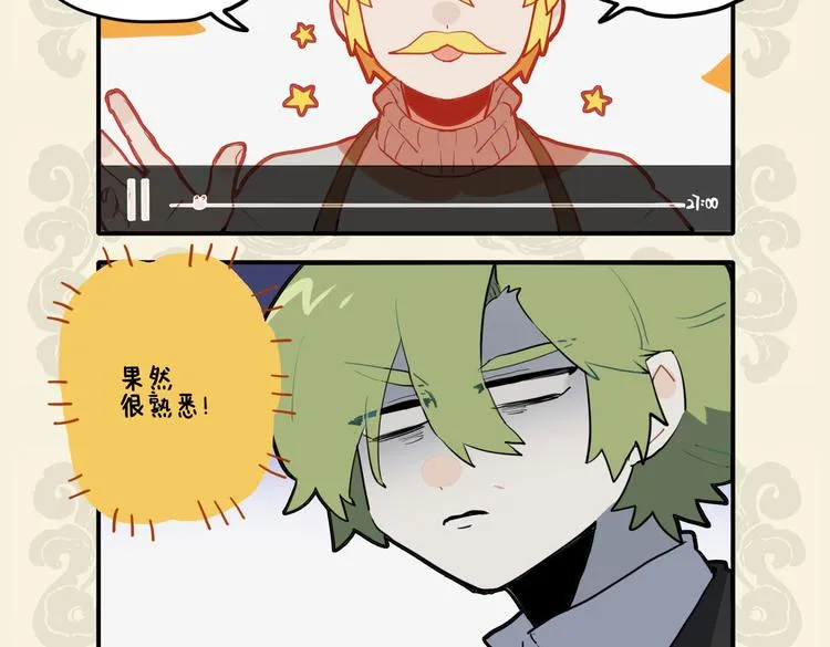九子不成龙动画版漫画,未谙人食性 珍馐鬼神知5图