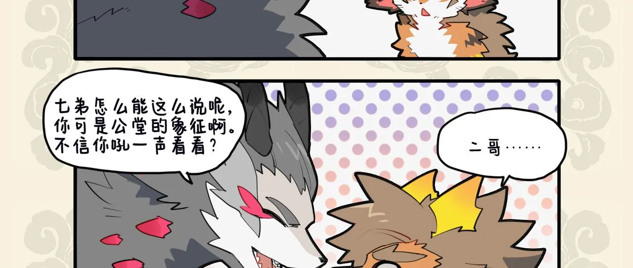 虎啸生威严 兵贵在神速2