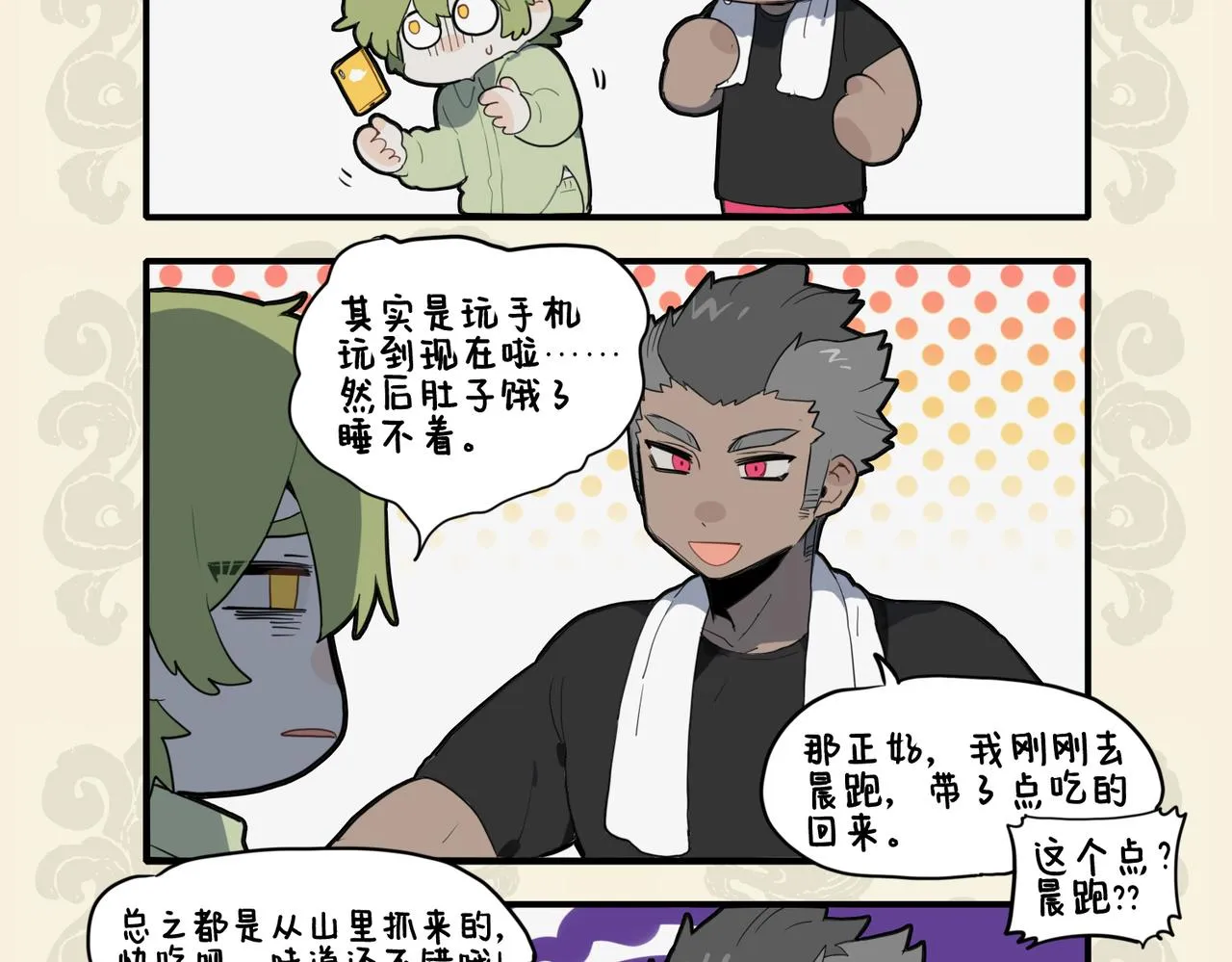 龙生九子不成龙漫画,时绕幽林求野荠 强为宵夜煮山羹4图