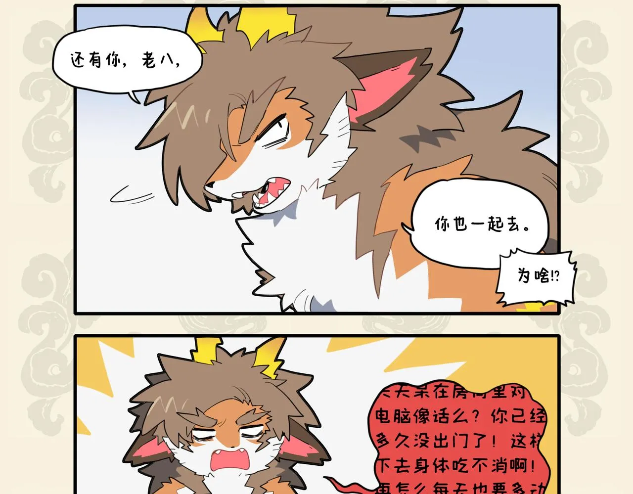 衣带未宽 脚力见长3