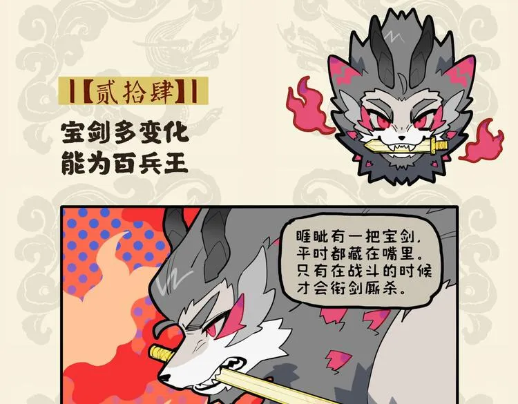 宝剑多变化 能为百兵王1