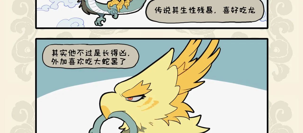 鹏飞气振八裔 能止小儿夜啼2