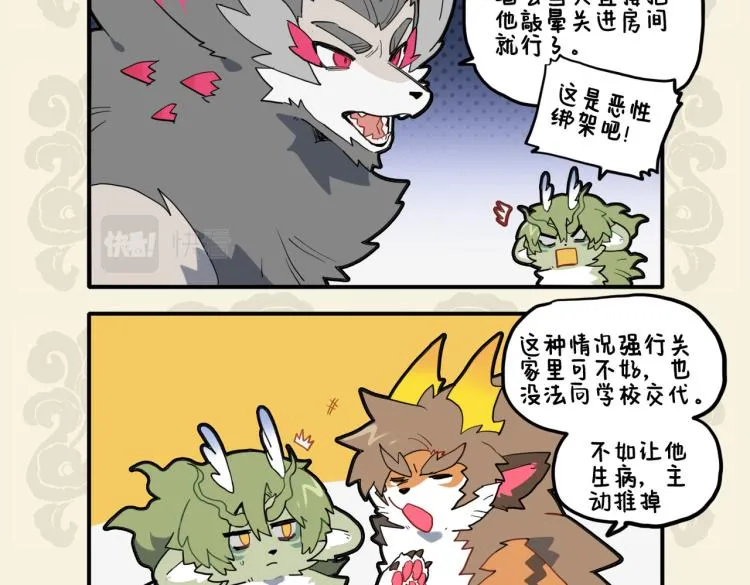 九子不成龙全集漫画,兄弟之爱弟兄 则为其计深远4图