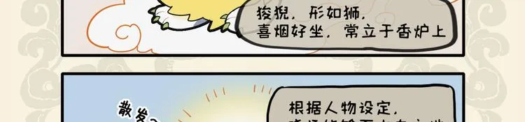 九子不成龙漫画,暖喵家中卧 好吃兼懒做3图