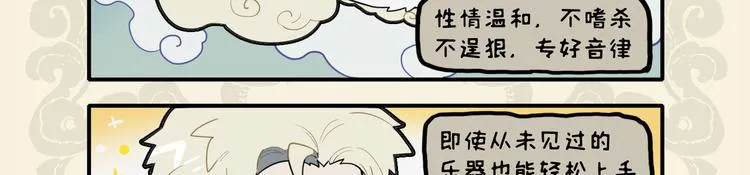 九子不成龙全集漫画,嘈嘈切切错杂弹 肥猫小雀周全难3图