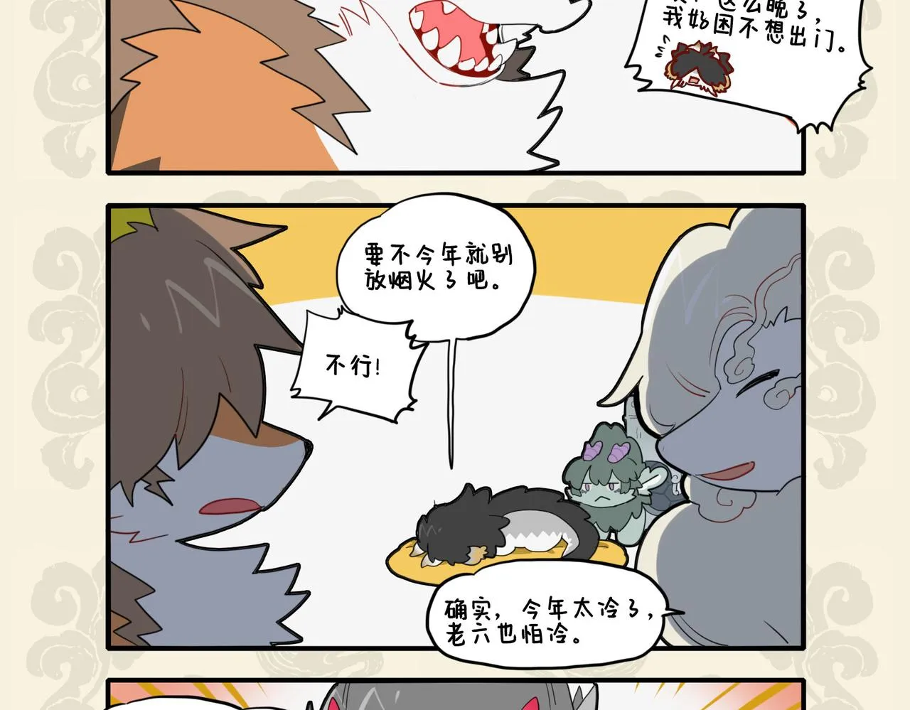 九子不成龙人物怎么画漫画,火树银花合 团圆迎新春4图