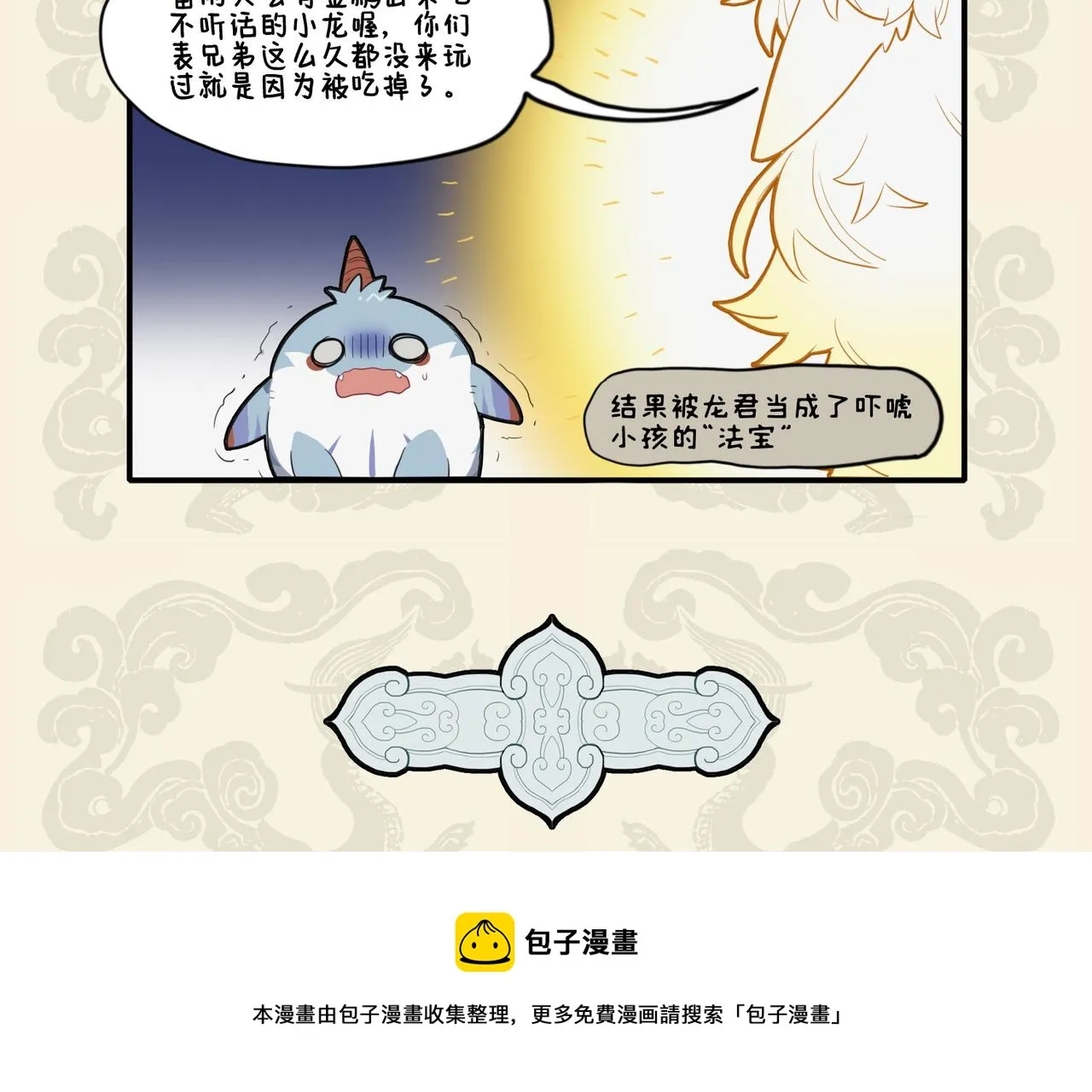 鹏飞气振八裔 能止小儿夜啼4