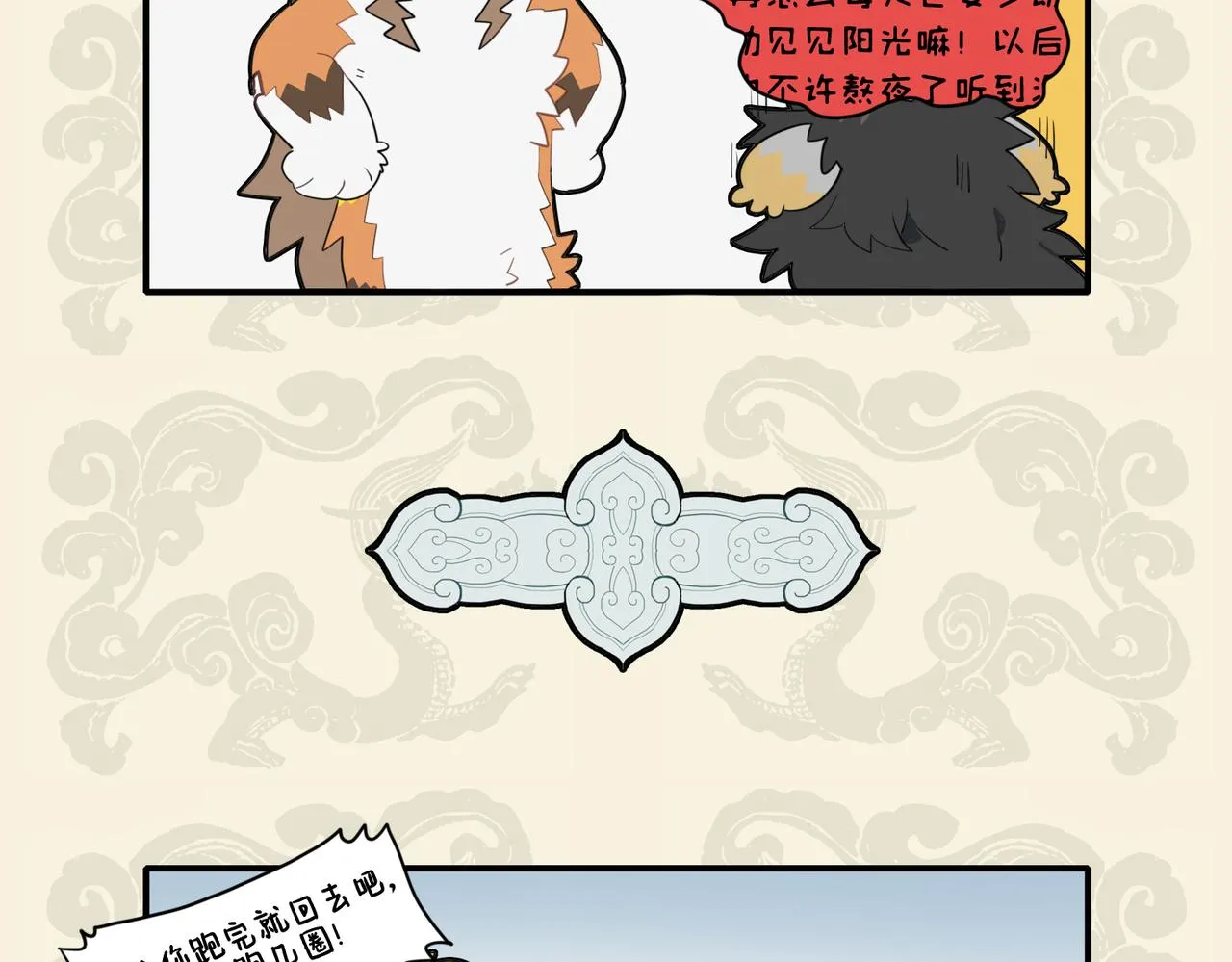 衣带未宽 脚力见长4