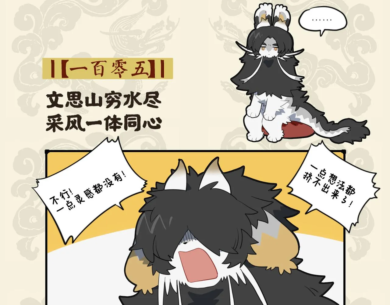 文思山穷水尽 采风一体同心1
