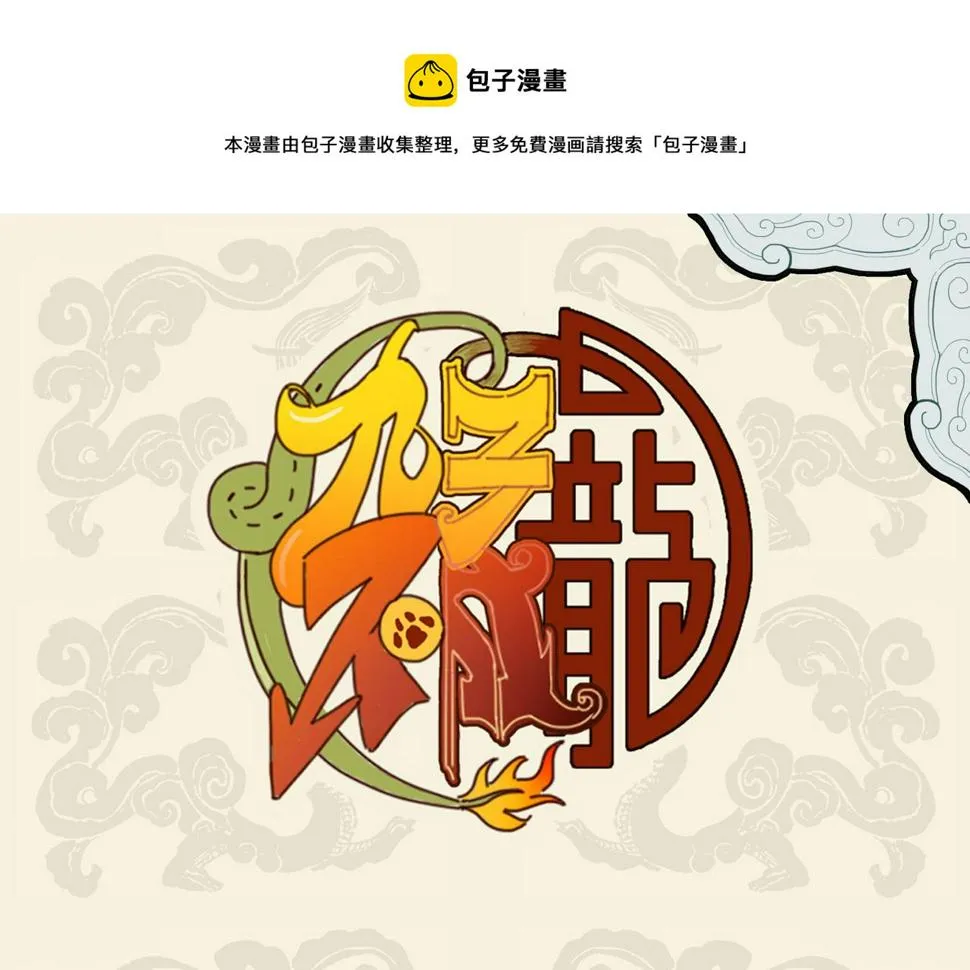 文思山穷水尽 采风一体同心0