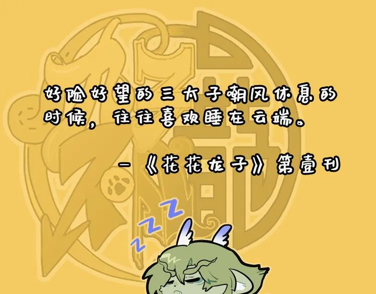 九子不成龙毕夏漫画,龙子小百科+正式更新通知1图