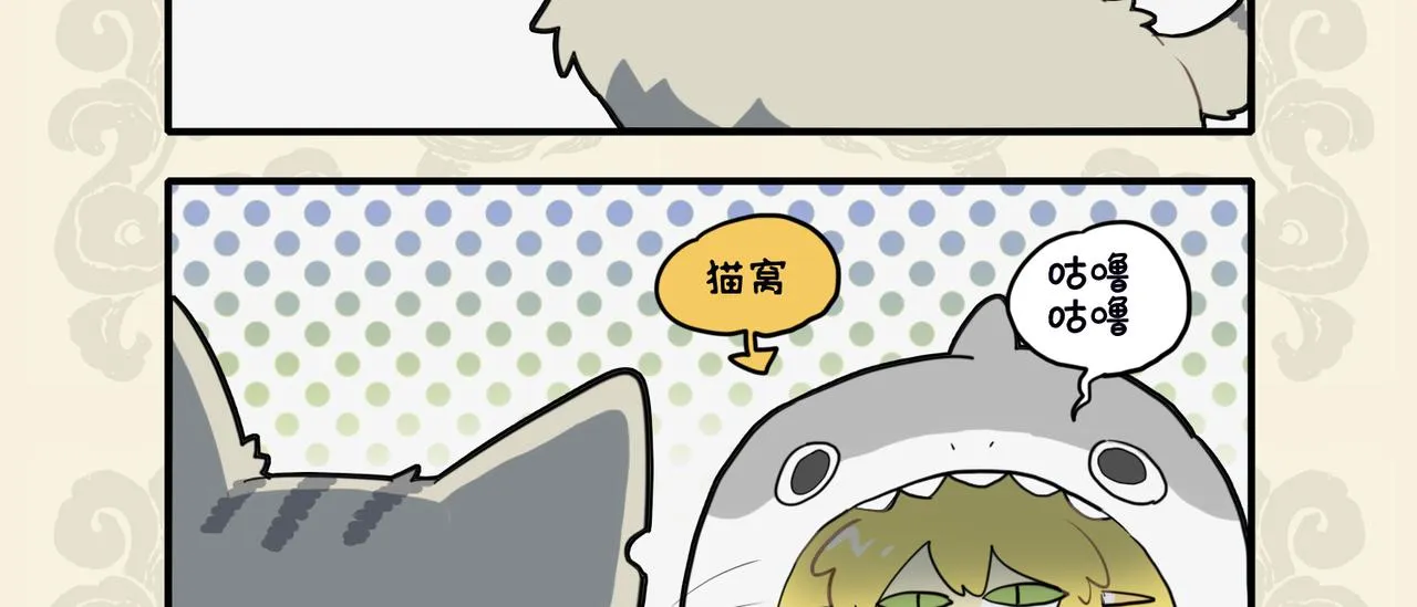 金猊占巢虎争食 狸奴座次谁当先2