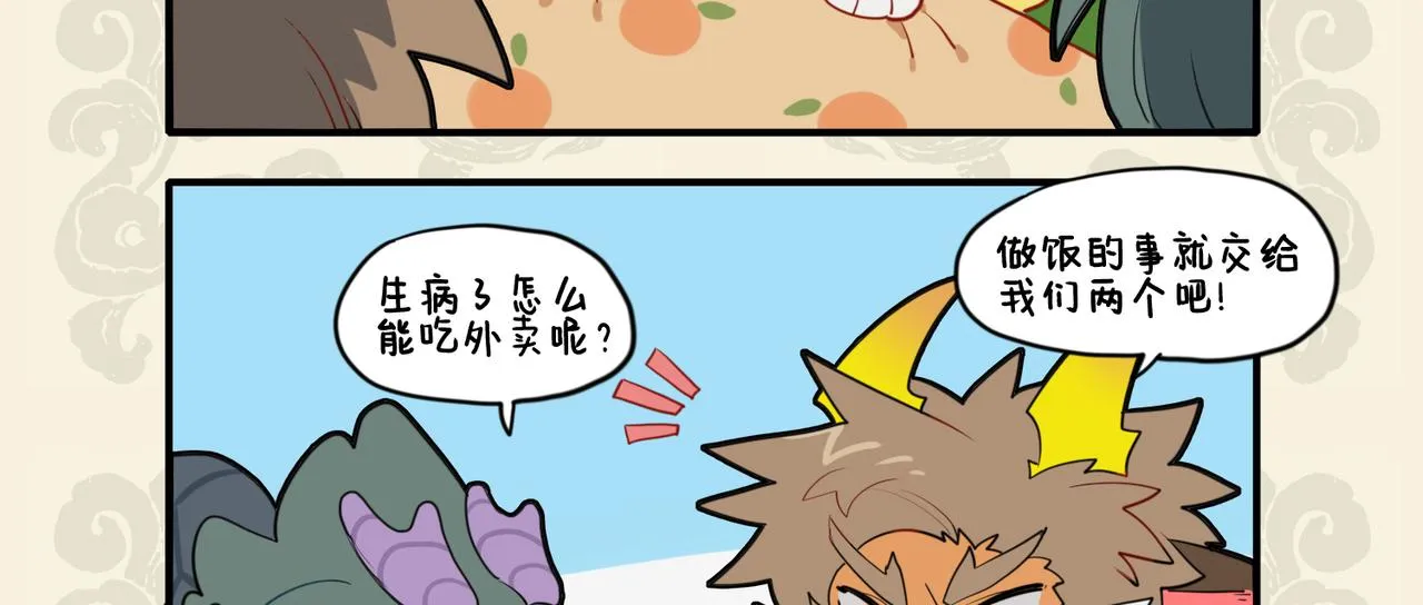 九子不成龙全集漫画,餐霞饮瀣 科学奇迹3图