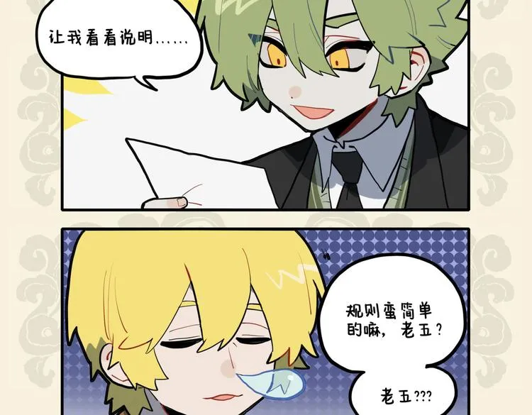 九子不成龙漫画适合学生看吗漫画,万般皆浮云 唯有美食高4图