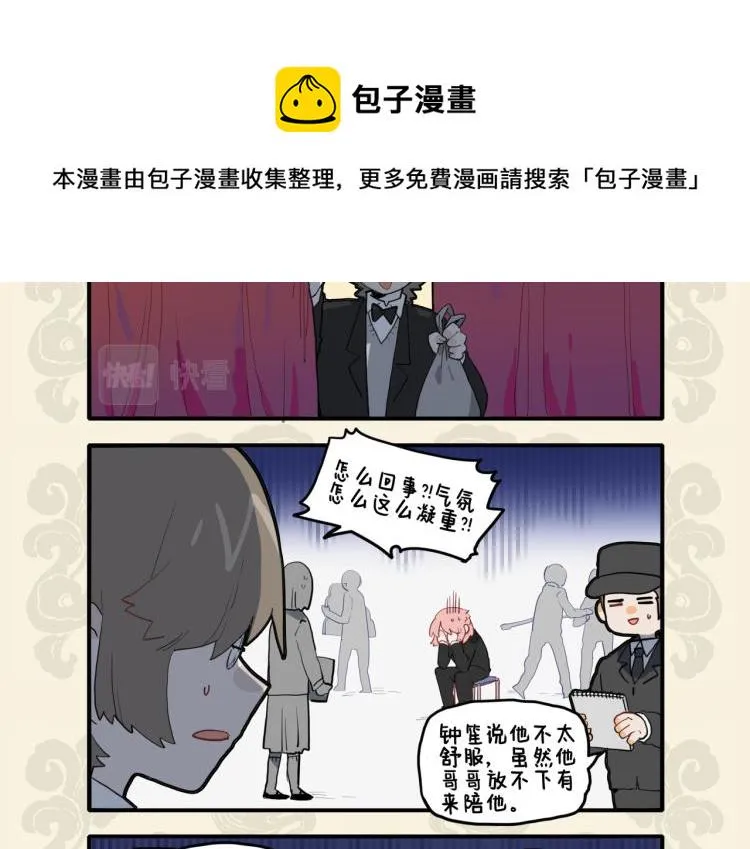 两眼辛酸言不及 一心赤诚谁托付3