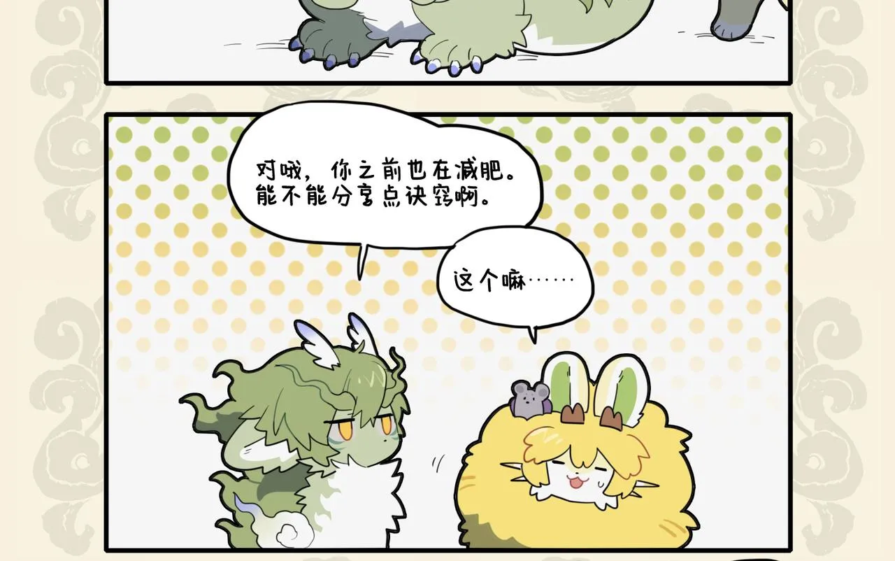 九子不成龙人物介绍漫画,辟谷断食 捷径窘步3图