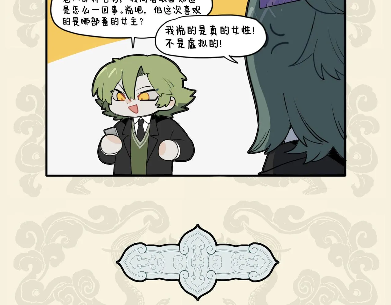 枳句来巢 空穴来风4