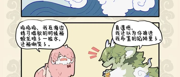 九子不成龙毕夏漫画,宠爱护短 遗患无穷3图