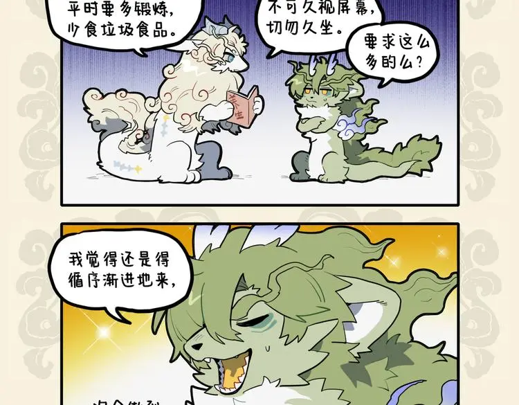九子不成龙动漫完整版漫画,神人养生理 可乐泡枸杞4图
